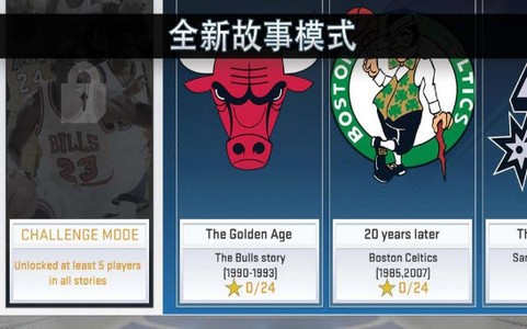 NBA篮球大师重生手游官网安卓版图1