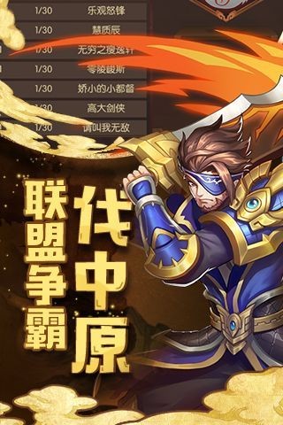 少年神将令手游官方正式版图2