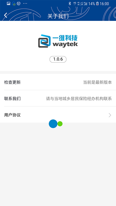 河北认证助手app图3