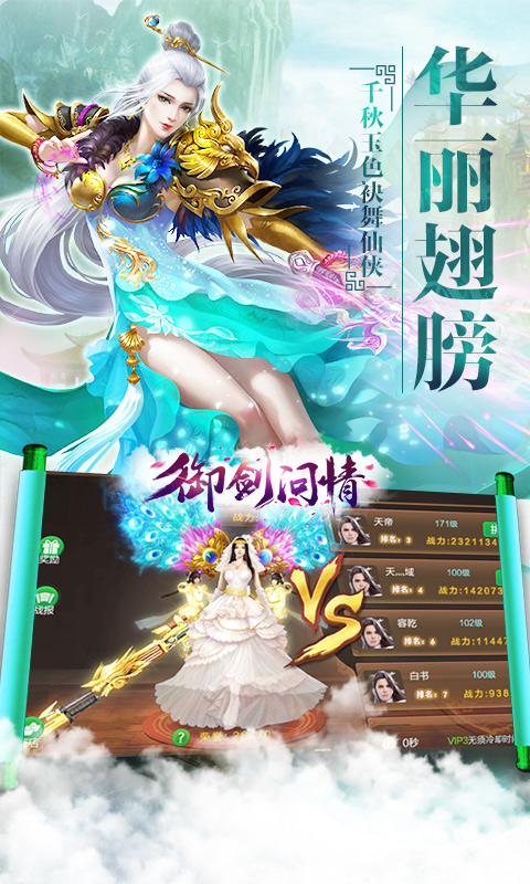 御剑问情gm版手游变态安卓版图3