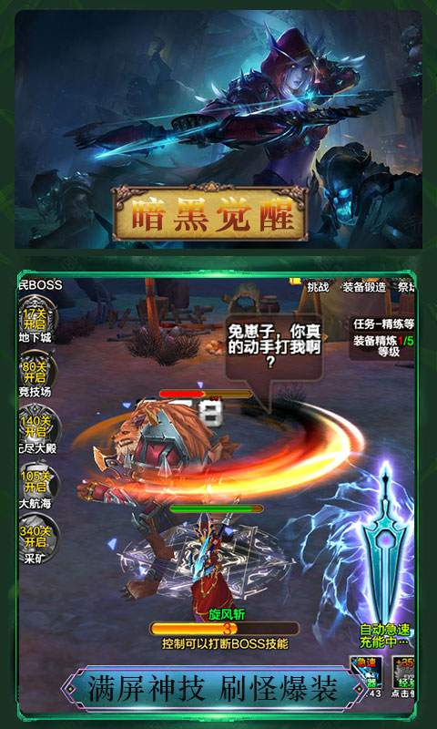 不朽的龙骑士手游图片1