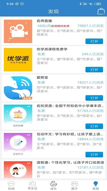 度小麦app手机版图1