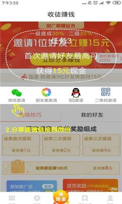 赚分宝app手机版图3