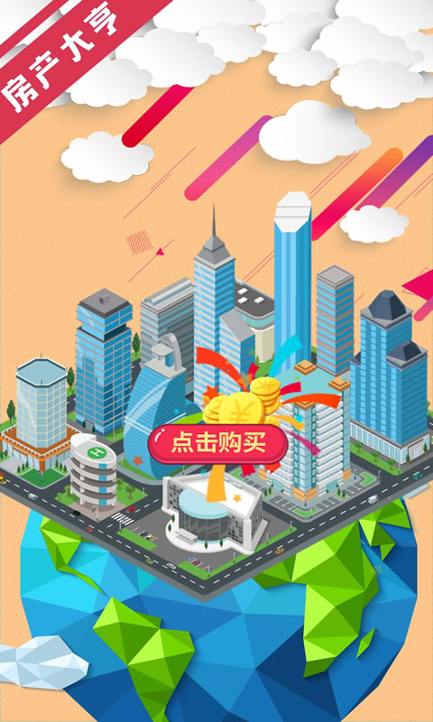 极品小房东红包版图3