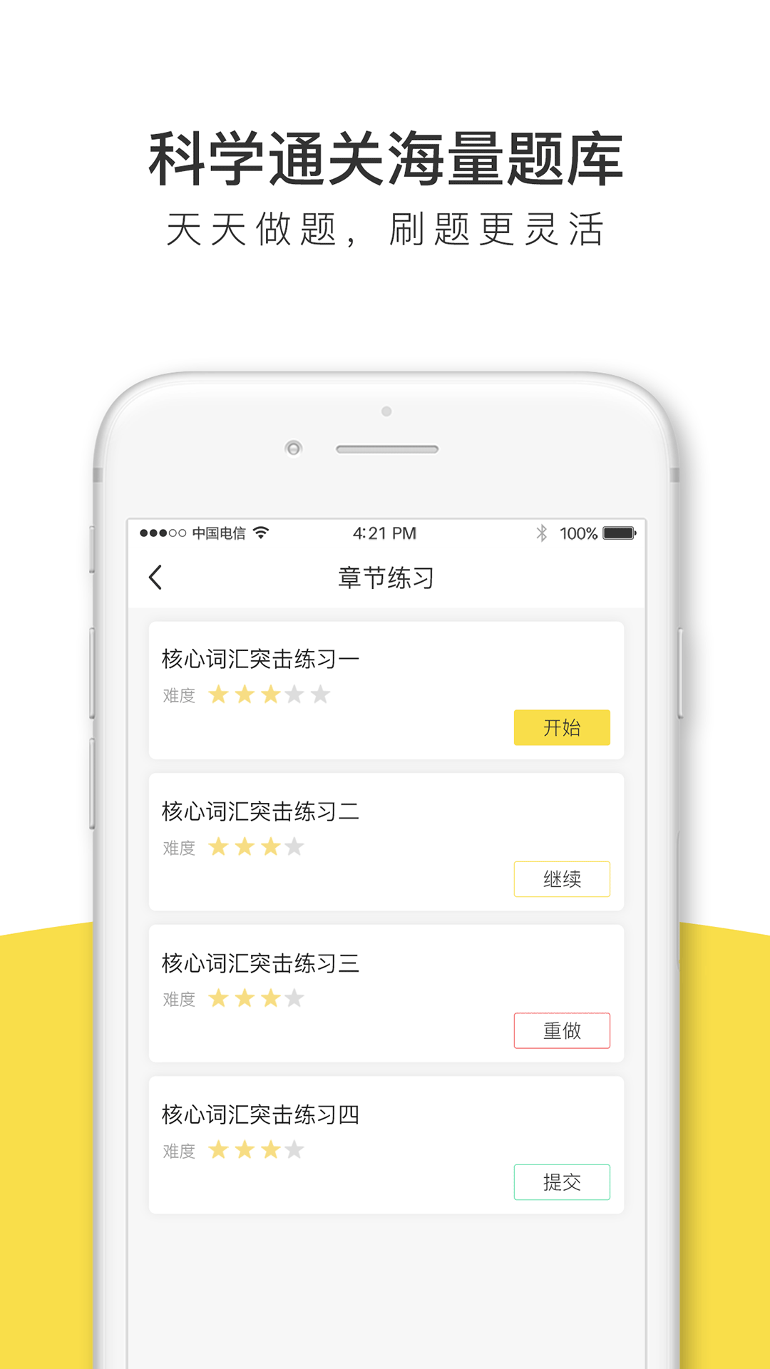 考研全题库app图片1