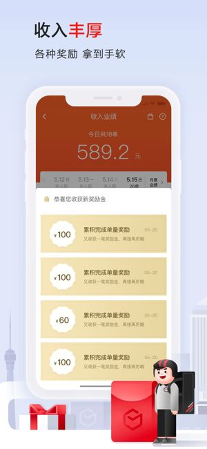 顺丰骑士抢单神器app手机版图2