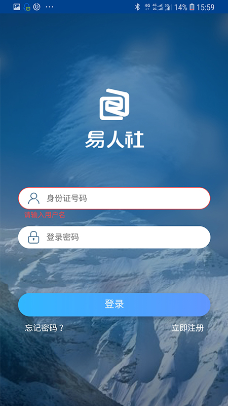 河北认证助手app图片1