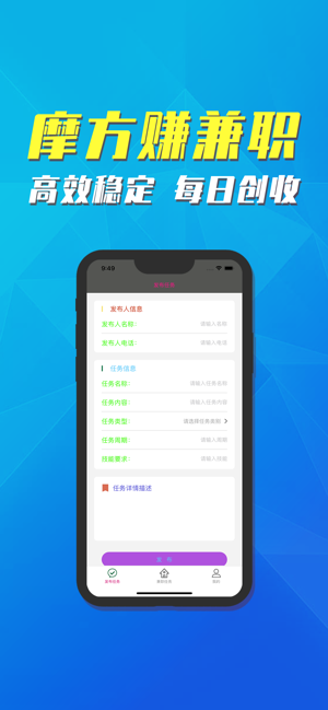 摩方赚兼职app图片2