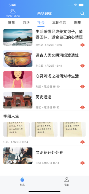 西华融媒图3