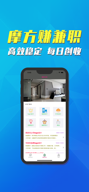 摩方赚兼职app安卓版图2