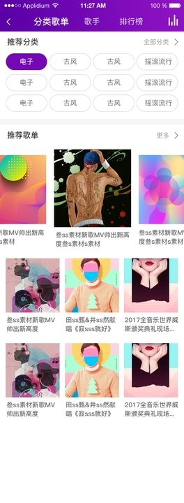 音你遇见app图片1