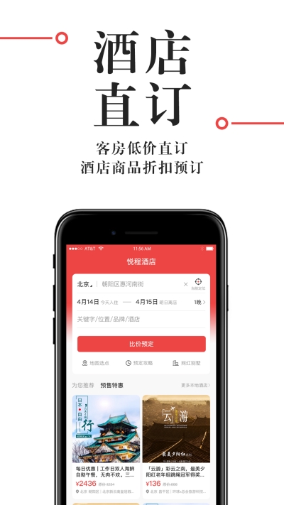 悦程app安卓官网版图1