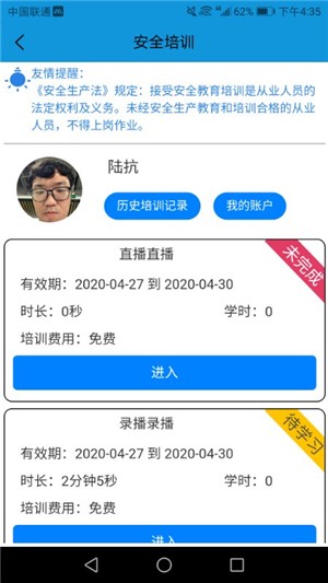 德行学堂app图片1