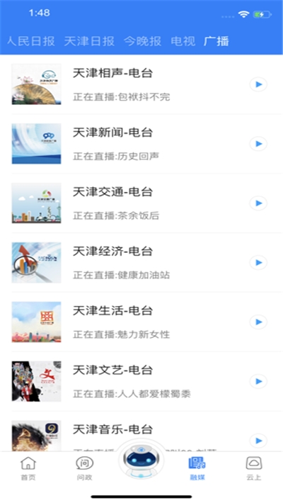 津云app官方版图1