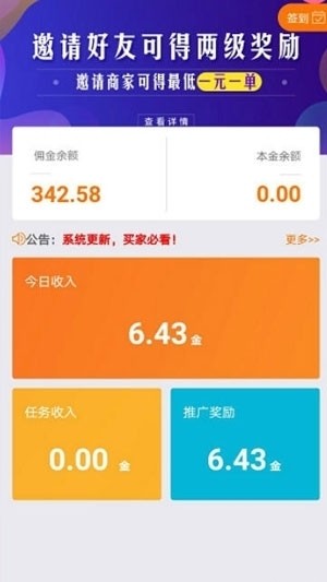 度小麦app手机版图2