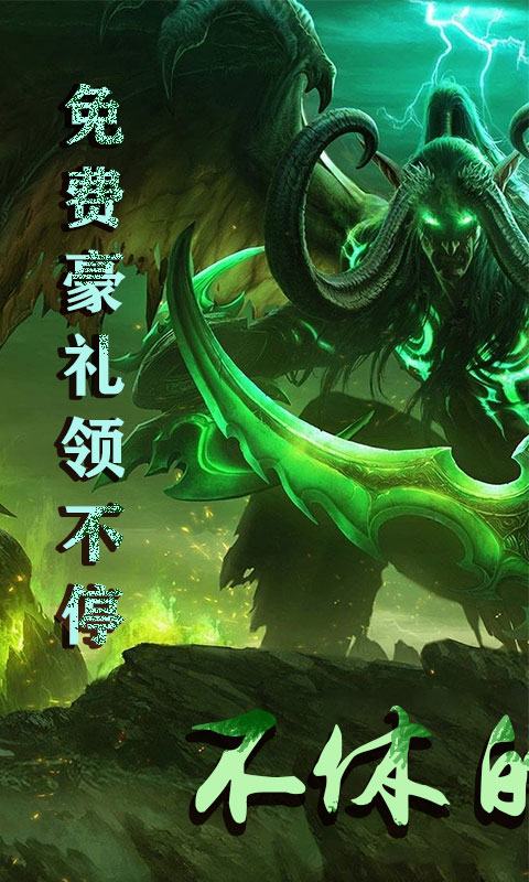不朽的龙骑士手游变态安卓版图1