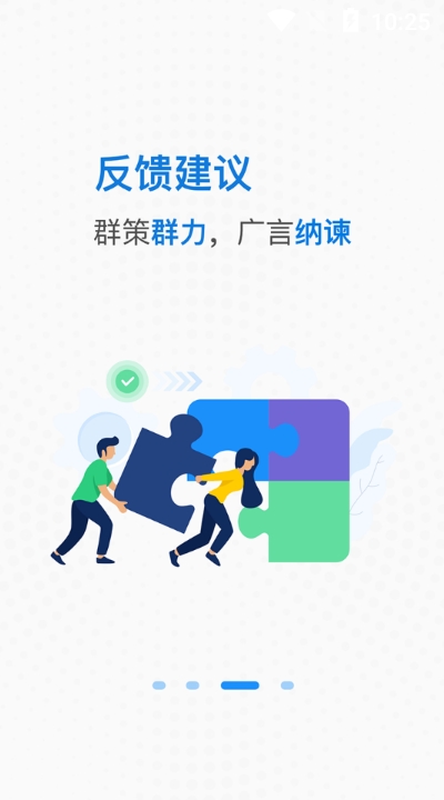 快乐职窗app官网版图2