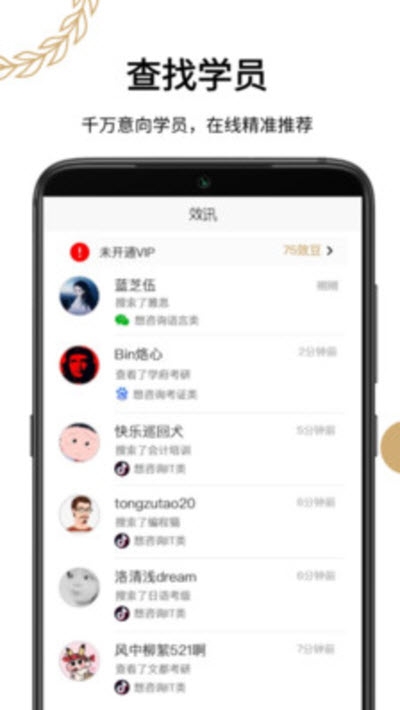 效讯app官方版图1