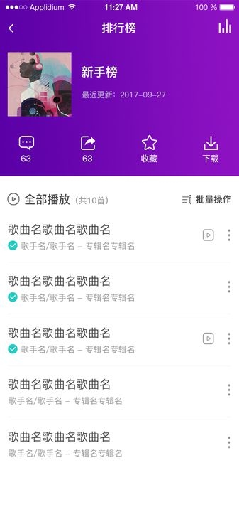 音你遇见app官方版图2