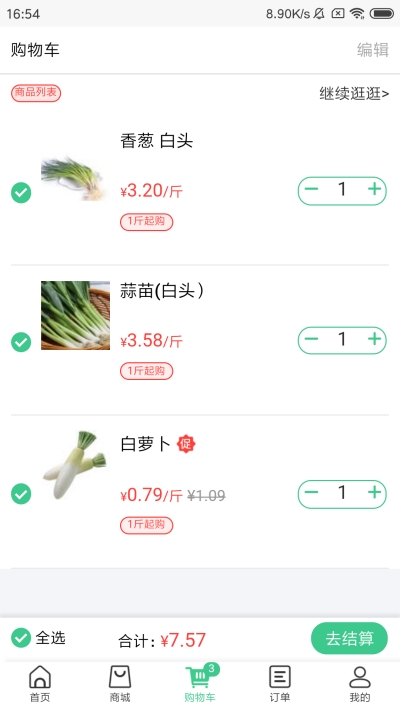 菜滋鲜app图片1