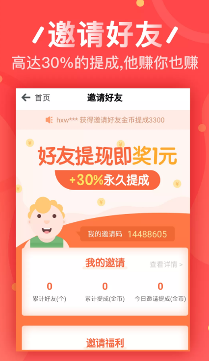 金点点赞app手机官网版图2