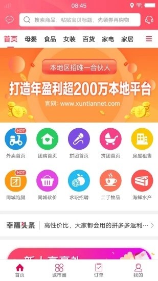 幸福库车app官网手机版图3