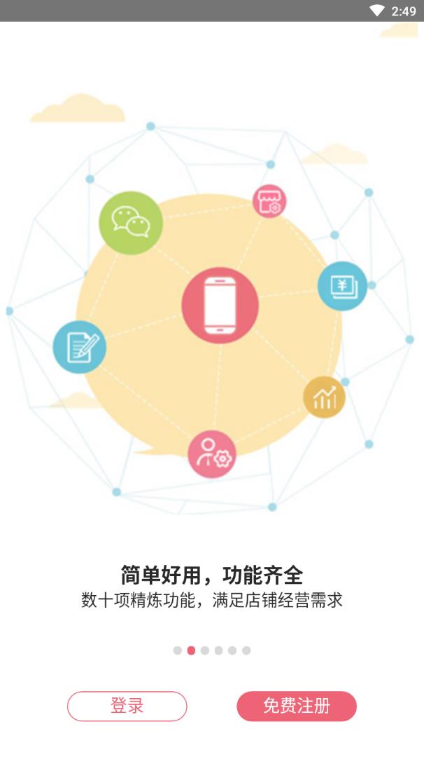 第一货源app官网手机版图1