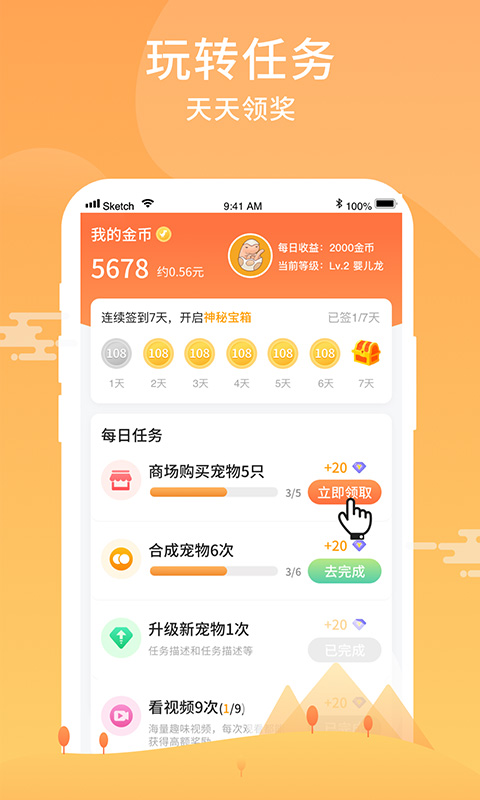 合成小龙龙红包版图3