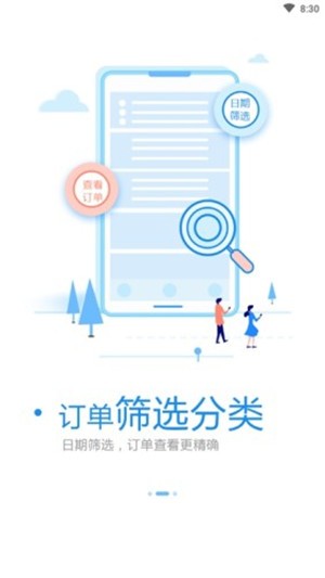 万里租车司机端app官方安卓版图1