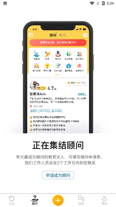 学鹿教育平台app官方版图2