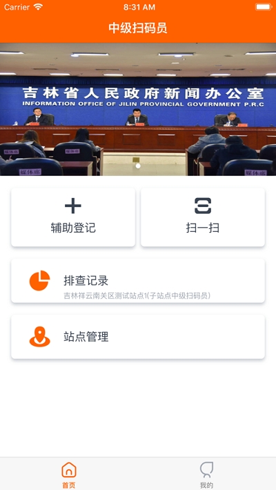 码上行动app图片1