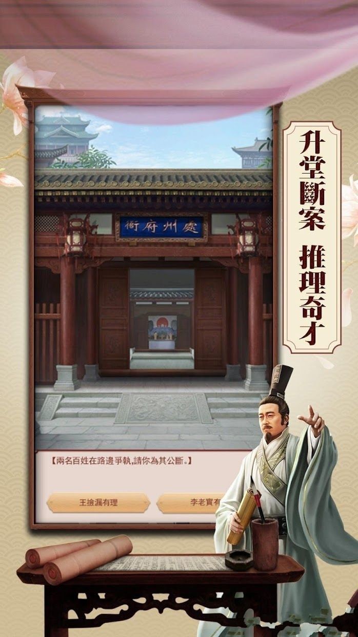 掌权天下手游官网安卓版图3