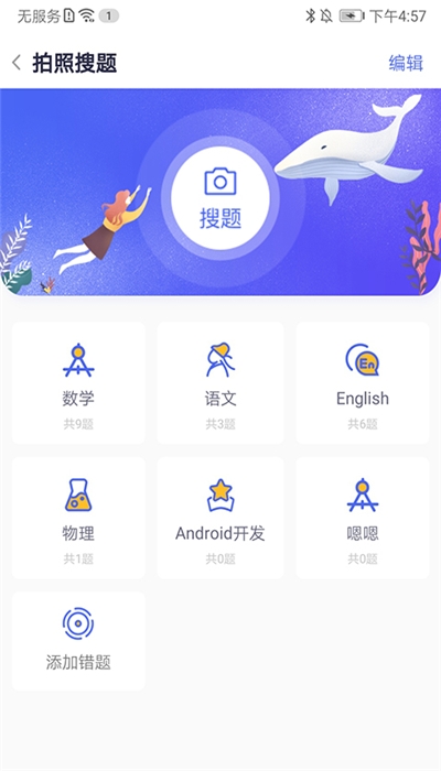美印学宝app图3