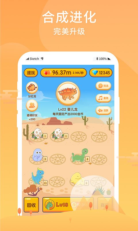 合成小龙龙红包版图1