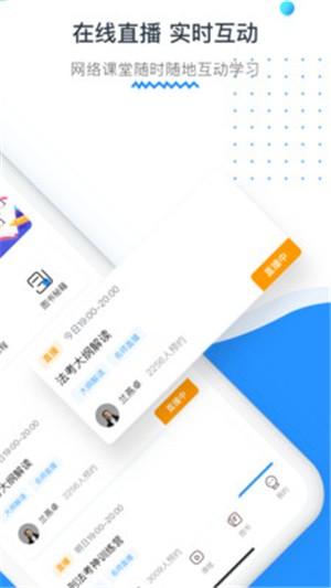 新中法网法考图1