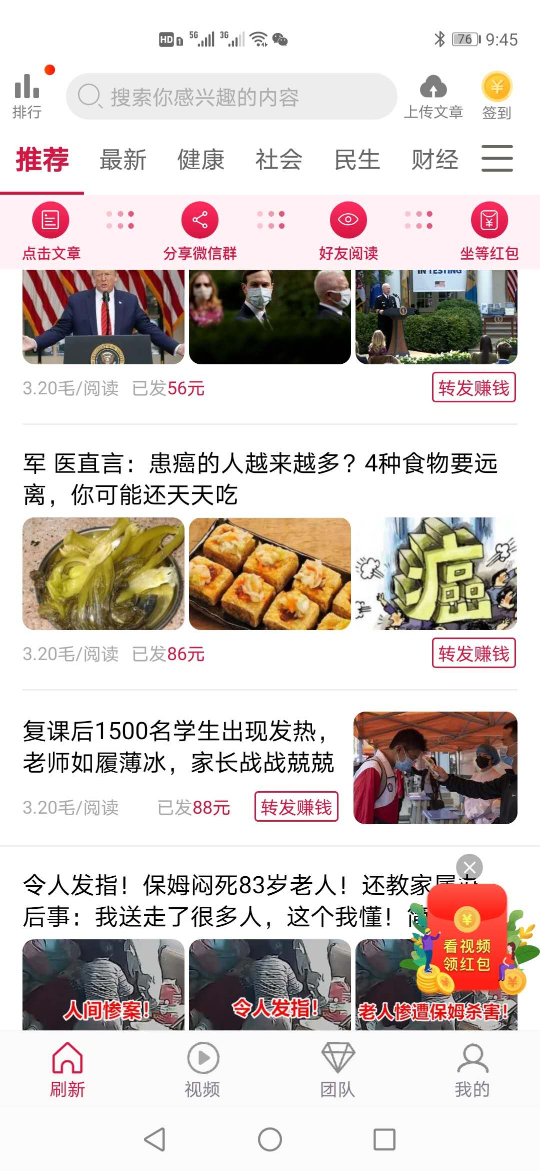 荔枝赚app手机版图3