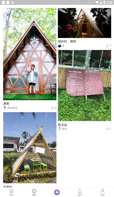 住房车app图1