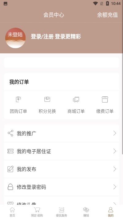 名郡汇app官方手机版图1