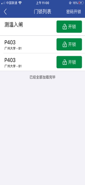 5G城市app官方手机版图2