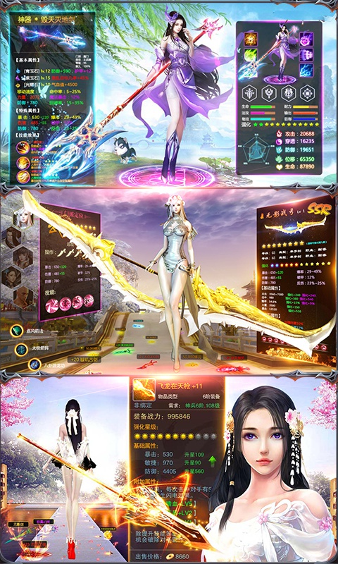 幻剑修仙定制版图2