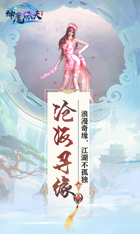 神魔诛天超V版手游图2