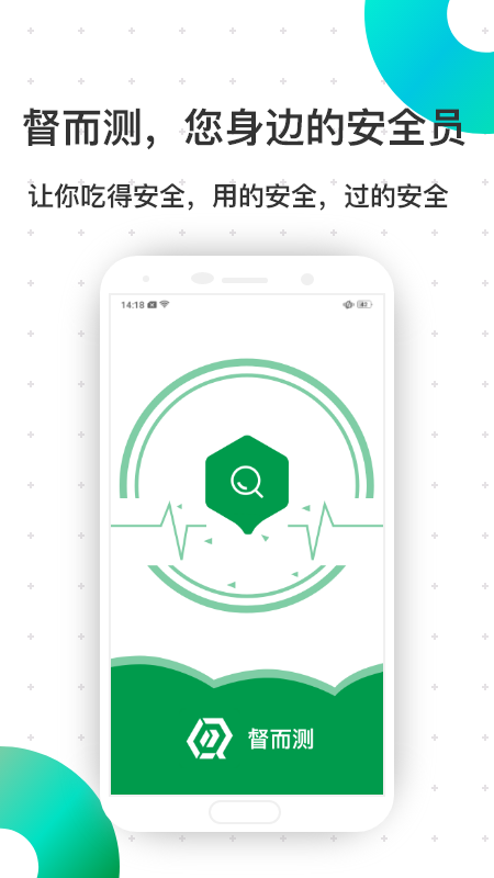 督而测app官方版图3