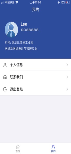 5G城市app官方手机版图3