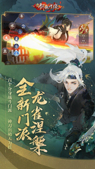 杨门剑侠手游gm版无限元宝图3