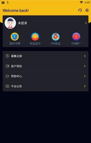 起点资讯app安卓版图3