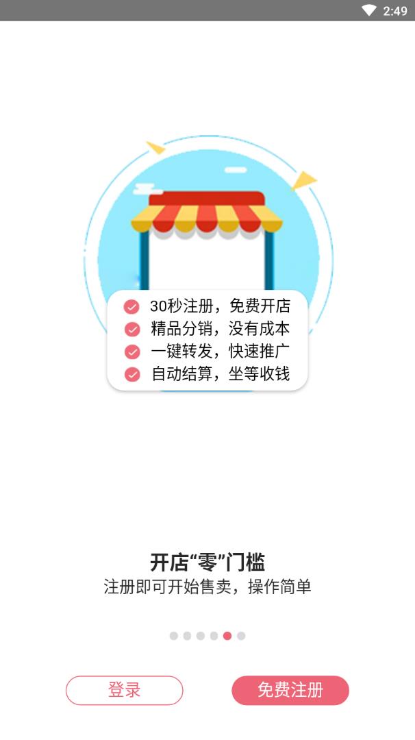 第一货源app图片1