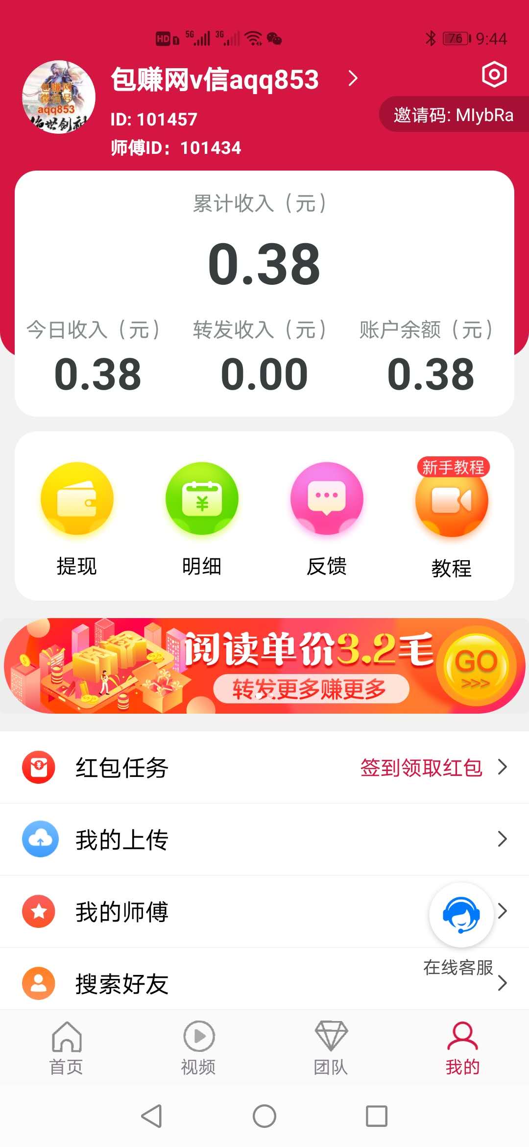 荔枝赚app图片1