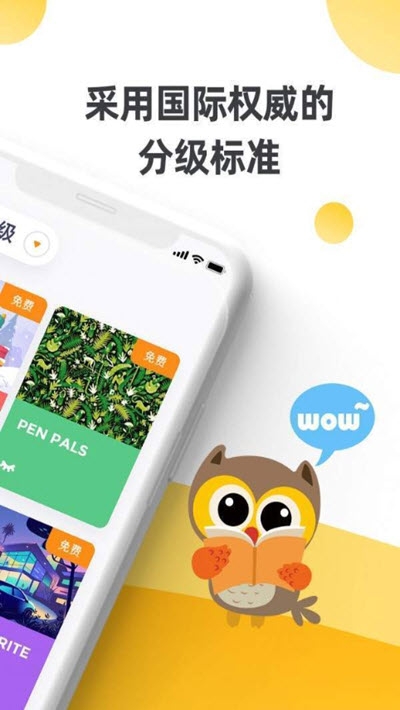 Rosen小学阅读馆app手机版图2