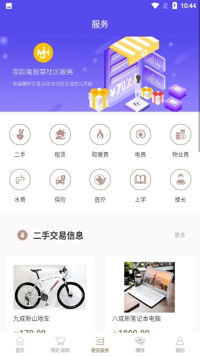 名郡汇app官方手机版图3