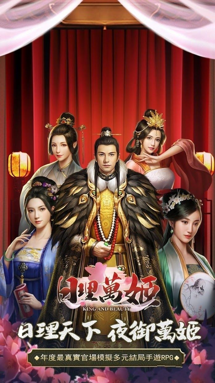 掌权天下手游图片1